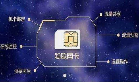 物聯卡虛量正常嗎？