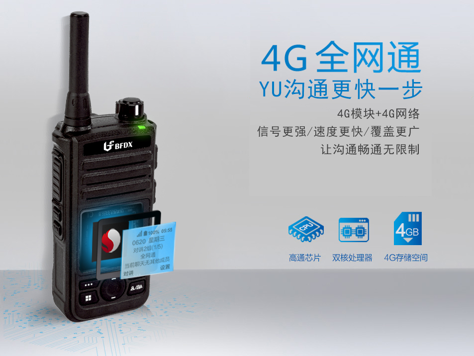 公網對講機找不到售后，無法續費如何處理？