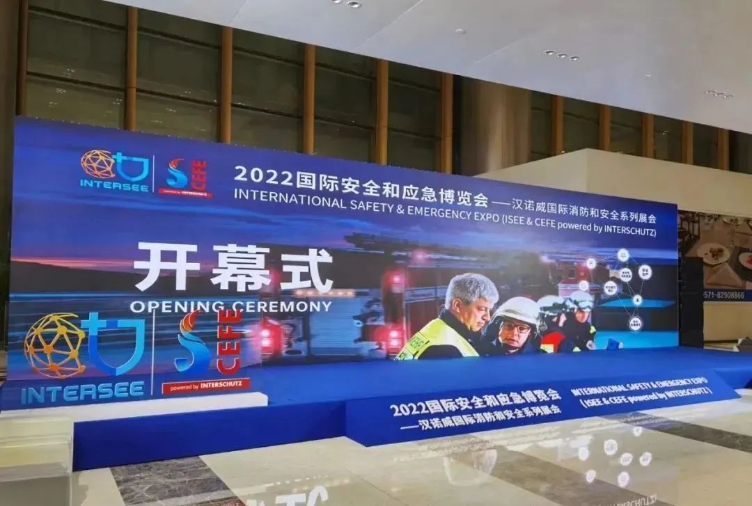 創(chuàng)新融合，智慧應(yīng)急|北峰通信亮相2022國(guó)際安全和應(yīng)急博覽會(huì)