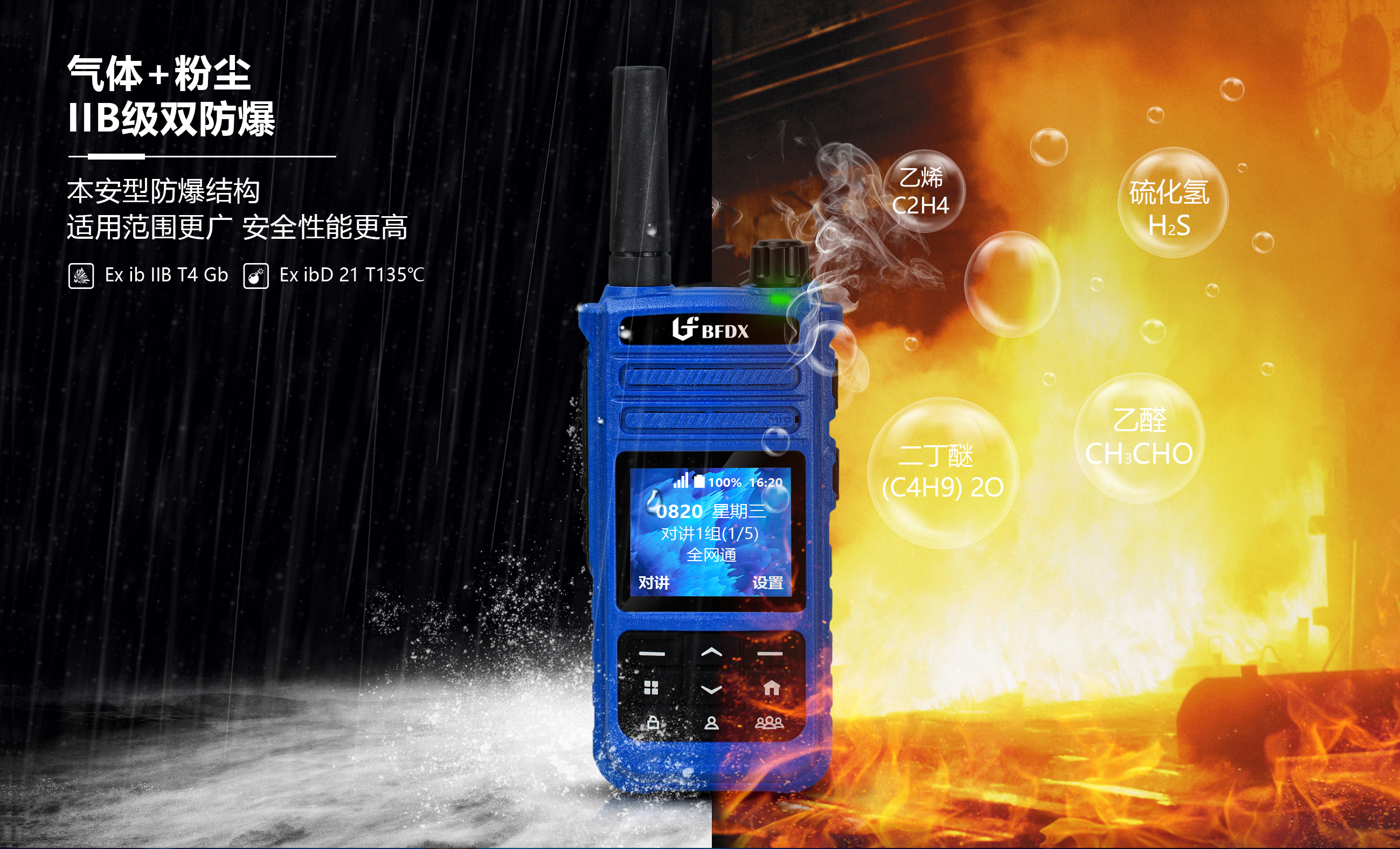 如何正確使用防爆公網(wǎng)對(duì)講機(jī)？