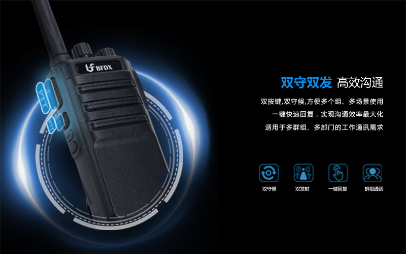 工地違規(guī)使用15W功率對(duì)講機(jī)，干擾車站客運(yùn)！