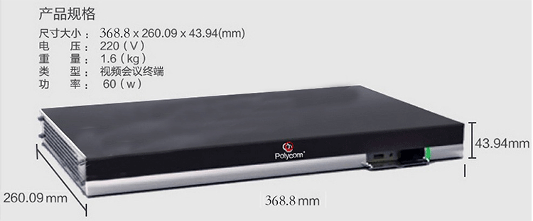 寶利通Polycom Group550