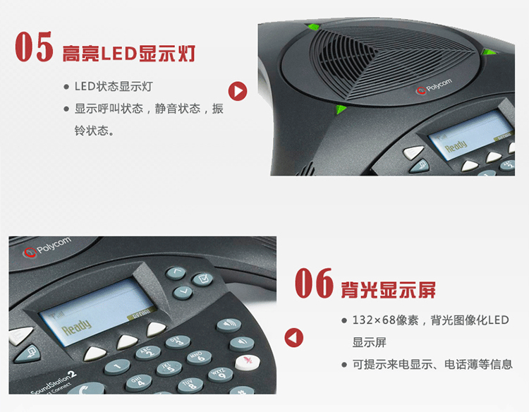 寶利通Polycom SoundStation 2 標(biāo)準(zhǔn)型