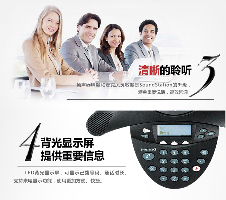 寶利通Polycom SoundStation 2 標(biāo)準(zhǔn)型