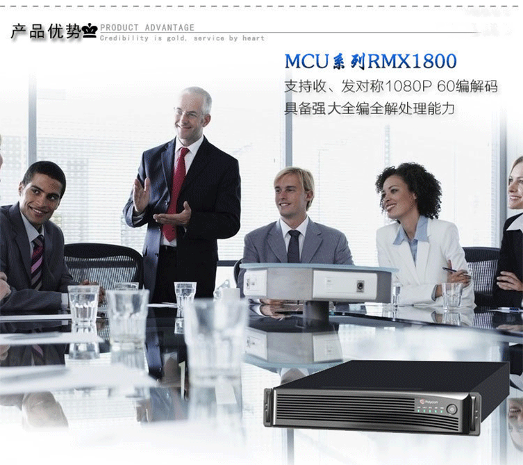 Polycom RMX 1800 多點(diǎn)視頻會議控制器