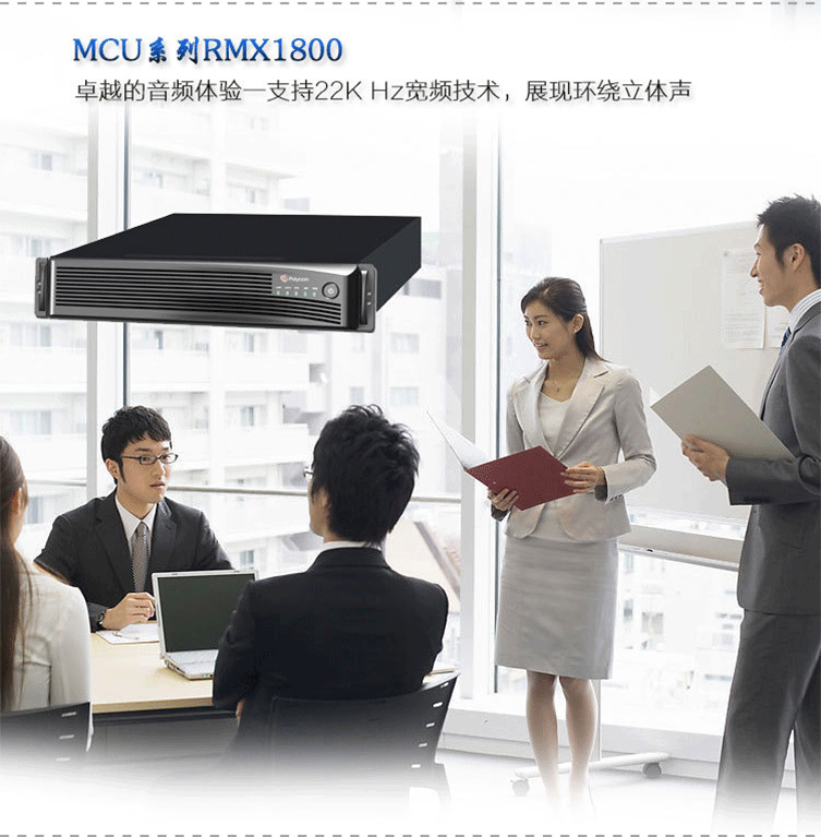 Polycom RMX 1800 多點(diǎn)視頻會議控制器