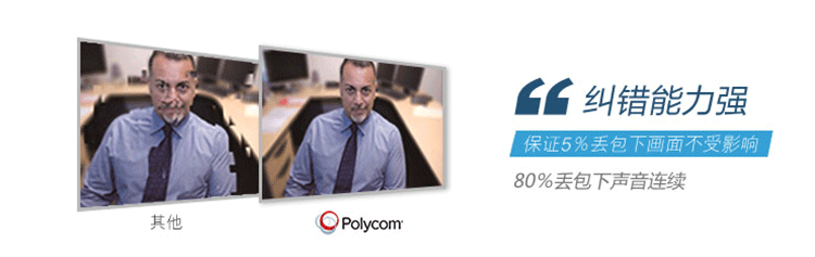 Polycom RMX 4000 多媒體通信平臺(tái)